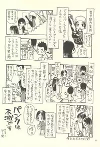 (C75) [NOUZUI MAJUTSU, NO-NO'S (Kawara Keisuke, Kanesada Keishi)] Nouzui Kawaraban Hinichijoutekina Nichijou IV