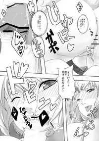 (C81) [Horohoro Tei (dear)] Tadashii Shiki no Shitsuke kata (Touhou Project)
