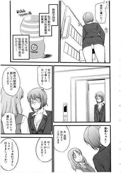 Futanarikko no Sekai 5