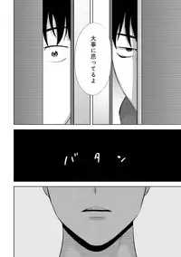 [Katsura Airi] Koukan ─ Ano Toki… Ano Musume ♀ Toitsu ♂ Tetara ─ 4 [Digital]