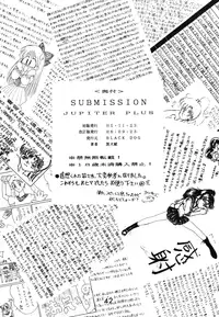 [Black Dog (Kuroinu Juu)] Submission Jupiter Plus (Bishoujo Senshi Sailor Moon) [English]