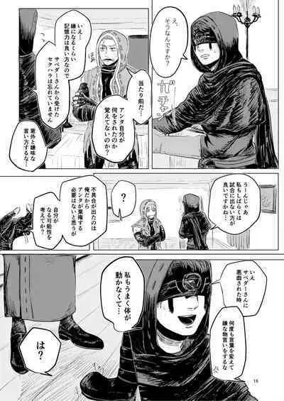 Yousen Otaku Onna ga Nui ni Ecchi Sasete tara Shouen no Karera ni Hanei Sareteshimau Hon.