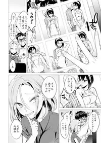 Ato 1mm de Haicchau ne? Zakone Shitetara Tonari no Joshi ni Ijirarete... 1-10