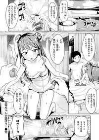 Tabetai Zakari - Pretty Sexy Hungry Girls!