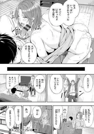 Hatsukoi Reloaded