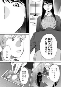 [Katsura Airi] Koukan ─ Ano Toki… Ano Musume ♀ Toitsu ♂ Tetara ─ ch 14 - 28