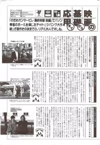 Manga Bangaichi 2010-02