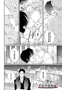 [みちのくアタミ] 沉迷於陷阱之中 [Chinese] [刃之刃漢化组]