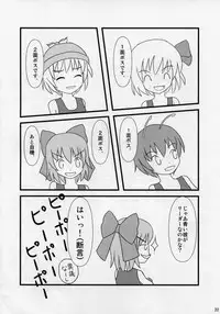 (C80) [Gekikara Spice Kokuu 500 (Various)] Touhou Natsu Inmu (Goudoushi) (Touhou Project, Manatsu no Yo no Inmu)