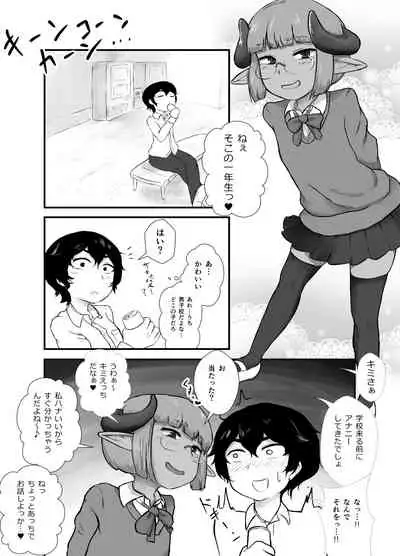 Danshi no Fuuki wa Danshi ga Mamoru!