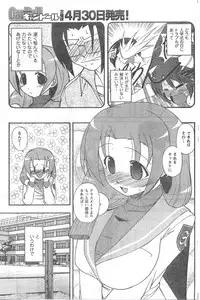 COMIC CanDoll 2008-05 Vol. 52