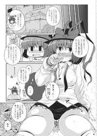(C85)[Watosato (Sugiura Sen)] Ketsu darake touhou soushuuhen series 2 (Touhou project)