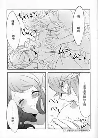 (C86) [my pace world (Kabocha Torte)] sleeping cutie ~Nemureru Shoujo to Sei no Majuu~ (Pokémon Black and White) [Chinese] [朔夜汉化]
