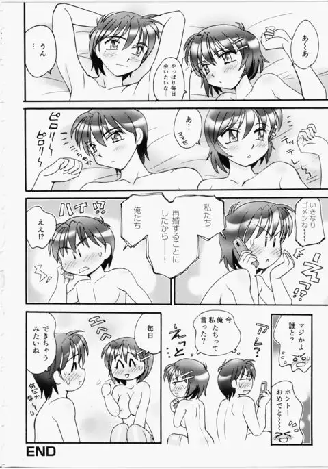 Iincho Blog