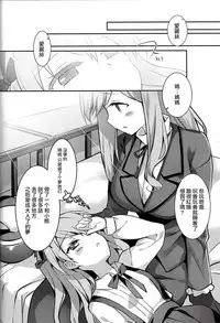 (C91) [REI's ROOM (REI)] Fushigi no Kuni no Arisu (Girls und Panzer) [Chinese] [嗶咔嗶咔漢化組]