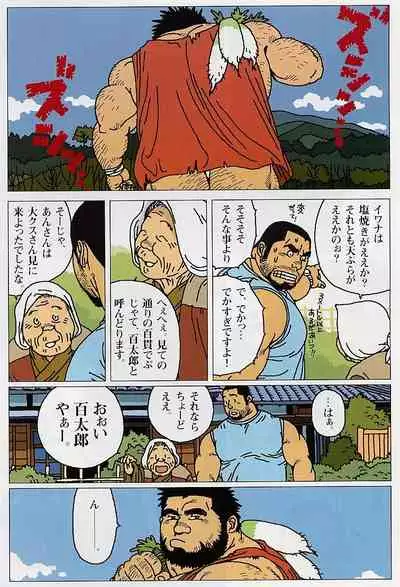 Hyakukan Debu no Momotarou