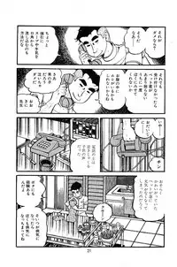 [Nakano Yuu] Pet Sensei
