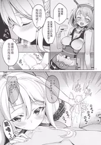 [Coffee Maker (Asamine Tel)] Iyashi Zuho (Kantai Collection -KanColle-) [Chinese] [无毒汉化组] [Digital]