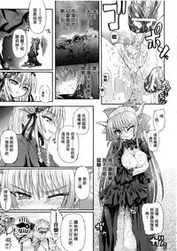 Ma ga Ochiru Yoru Demonic Imitator CH.1-7