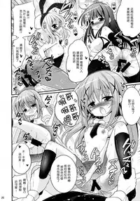 (C86) [ASIANBOY (Hasemi Ryo)] Oniichan Kyou mo Pyonpyon Sasetekuremasuka? (Gochuumon wa Usagi desu ka?) [Chinese] [无毒汉化组]
