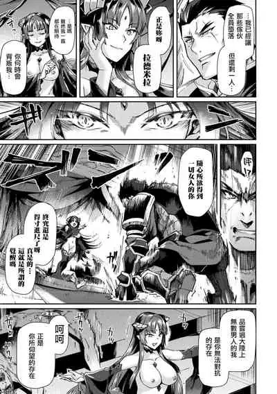 [Tsukitokage] Kuroinu II ~Inyoku ni Somaru Haitoku no Miyako, Futatabi~ [Chinese] [鬼畜王漢化組&BW重嵌] [Decensored] [Digital]