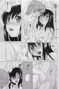 Gekkan Doki!! 2009-07 Vol. 153
