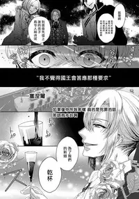 [Saotome Mokono] Kyououji no Ibitsu na Shuuai ~Nyotaika Knight no Totsukitooka~ 1 Ch. 1-5 [Chinese] [瑞树汉化组] [Digital]