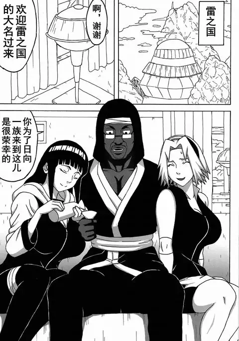 SakuraHinata