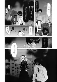 [Hori Hiroaki] Rakuin Gakuen