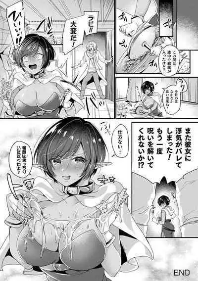 Toromitsu Ecstasy