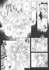 (C80) [e☆ALI-aL! (Ariesu Watanabe)] Kyou kara Boku no Satori-sama (Touhou Project)