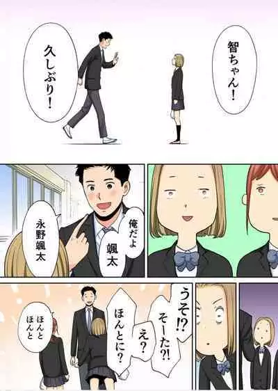 [Katsura Airi] Karami Zakari Bangaihen 3 ~Sonogo no Niiyama~ Zenpen (Full Color Version)