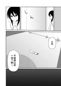 [7cm (Nase)] Ako-nee to Issen o Koeta Hi. (Kiss x Sis) [Chinese] [CE家族社] [Digital]