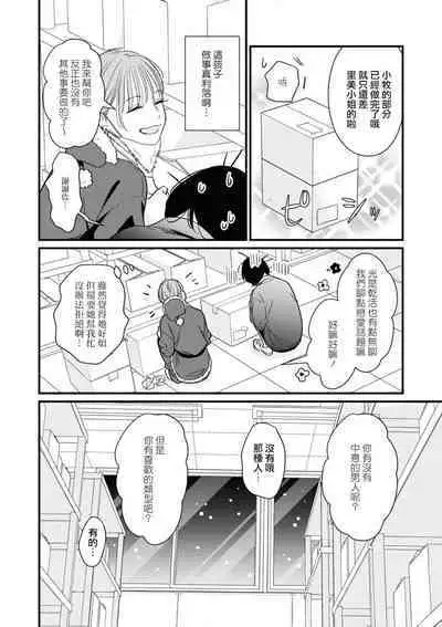 30-pun Enchou Romance | 延长30分钟的浪漫