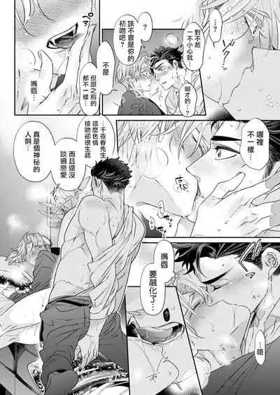 [Tsuruko] Itoshi no Intai x ED x Incubus-senpai, Ore ga Naoshite Iidesu ka? | 心爱的退役×阳痿×淫魔前辈, 让我来治好你吧? 1-3 [Chinese] [冒险者公会] [Digital]