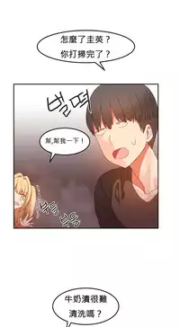 [Mx2J] Hahri's Lumpy Boardhouse Ch. 0~21【委員長個人漢化】（持續更新）