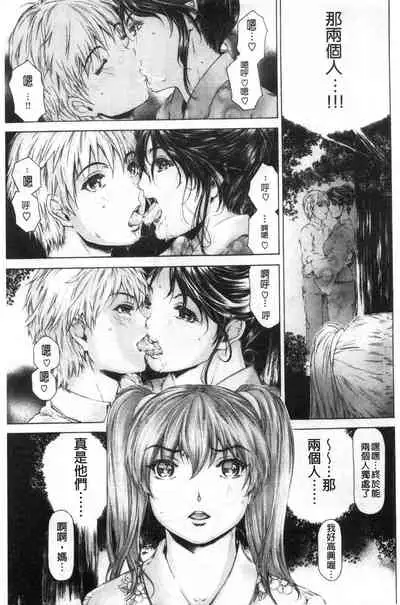 [Narita Kyousha] 9-ji kara 5-ji made no Koibito Vol.3 [Chinese]