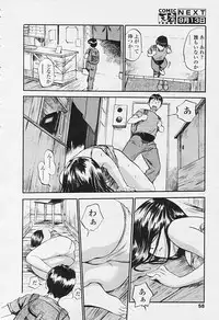 Comic Tenma 2005-09