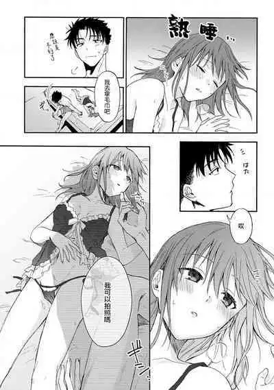 [Na mo naki] Ore ga on'na ni shite yaru yo ~ toshiue kareshi wa, ueteōkami ni naru?~ | 让我将你变成女人吧～年上男友，化身饥渴大野狼？～ 1-6 [Chinese] [莉赛特汉化组]