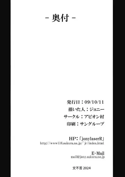 Oni Musume to Sugosu Taida na Nichijou | 跟鬼娘度過的怠惰日常