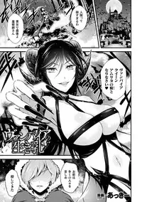 [Anthology] Haiboku Otome Ecstasy Vol. 14 [Digital]