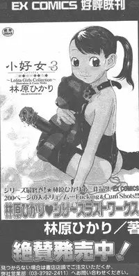COMIC Muga 2003-11 Vol.3