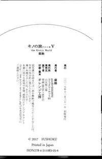 (C93) [Shiro Gas Koujou (Fushoku)] Kino no Tabi no Erohon V - the Erotic World (Kino no Tabi)