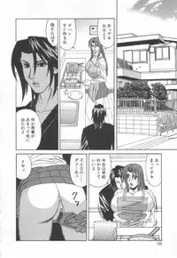 [Yamamoto Yoshifumi] Inbaku no Ketsuzoku