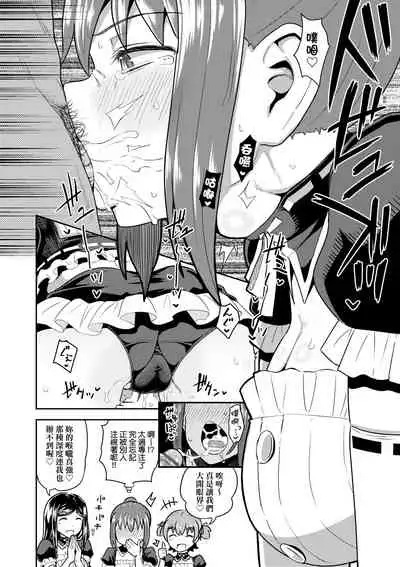 青梅竹馬是我的專屬口愛女僕
