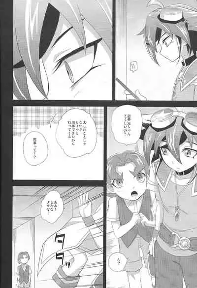 (Sennen Battle Phase 10) [HEATWAVE (Yuuhi)] Otanoshimi wa Korekara da! (Yu-Gi-Oh! ARC-V)