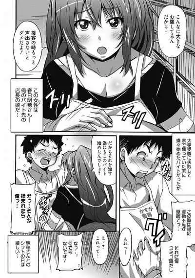 Himegoto Ecchi