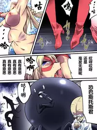 [Atelier Hachifukuan] Superheroine Yuukai Ryoujoku - Superheroine in Distress [Etoile Ange II] | 凌辱诱拐2 [Chinese] [有条色狼汉化]
