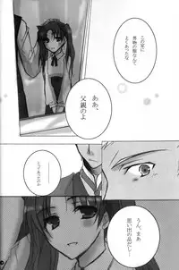 (C71) [Chicken Chicken Machine (Tanabe Satoru, Inoue Midori)] Dakara Yametoke tte Itta desho!? (Fate/stay night)