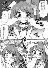 [Motsu Aki] Ochinpo Vampire Mystery (Aikatsu!)